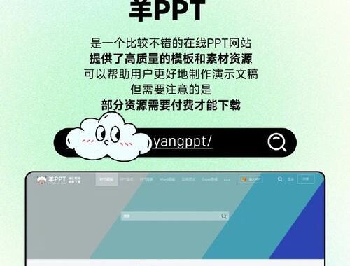 下载ppt软件免费下载：精选免费PPT制作工具推荐