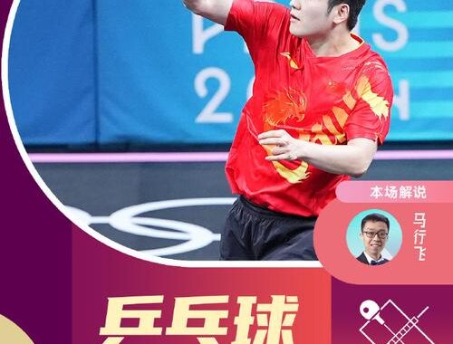 咪咕视频乒乓球现场直播：高清流畅，直击赛事激情瞬间