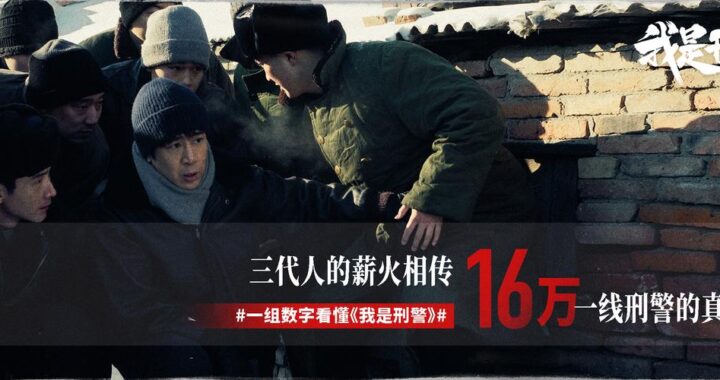 我是刑警蓝光：如何成为像蓝光一样的优秀刑警？