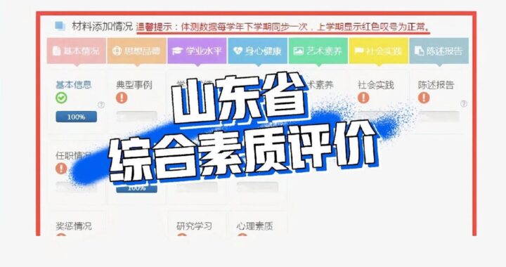 江西综合素质评价登录入口：详细操作指南