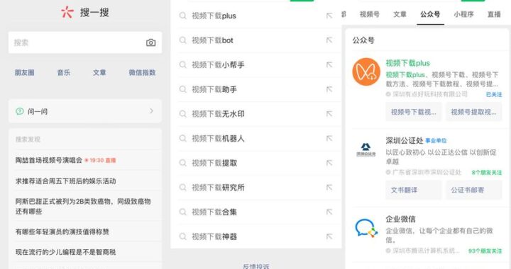 视频号下载助手电脑版：全面指南与详细使用教程
