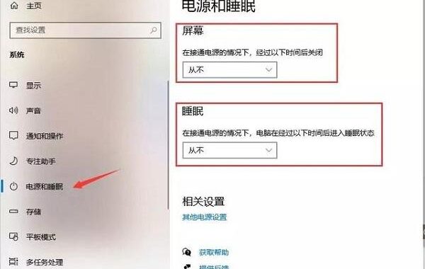 电脑设置不休眠：全面指南与详细步骤