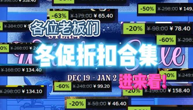 steam2024冬促徽章：如何获取与升级全攻略