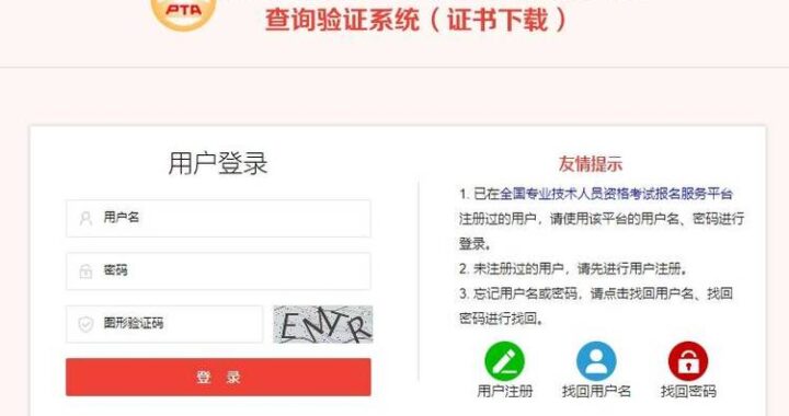 一建注册证书怎么下载：详细步骤指南