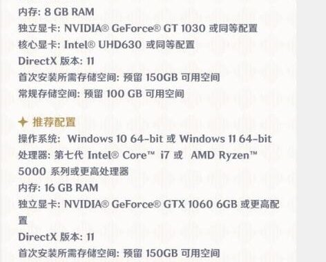 原神现在多少g：详细解析游戏内存占用情况