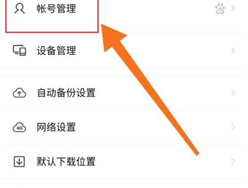 网页版百度网盘登录入口：详细登录步骤指南