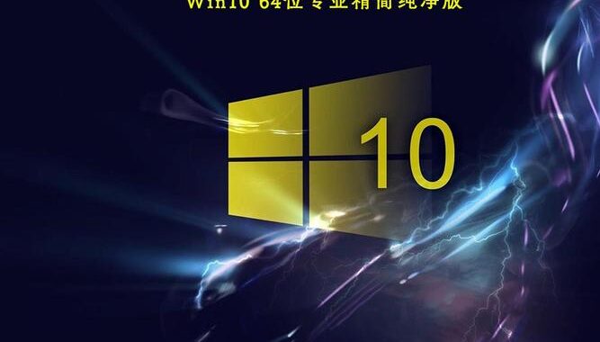 Windows10专业版下载：官方渠道、安装步骤与激活指南