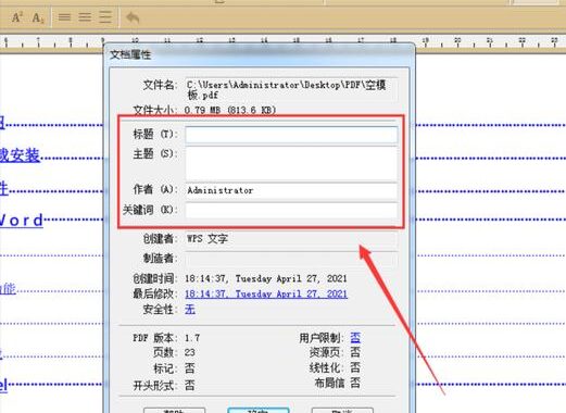 怎么直接在PDF上编辑：详细步骤与技巧