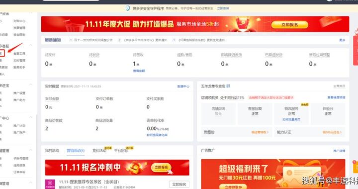 拼多多商家工作台下载：详细步骤与功能介绍