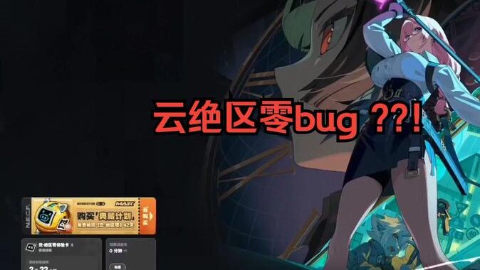 云绝区零PC下载官方正版：如何安全下载并安装？