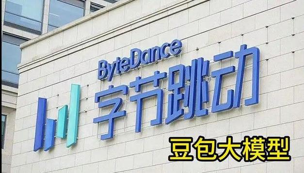 豆包是字节的吗？揭秘豆包与字节跳动的真实关系