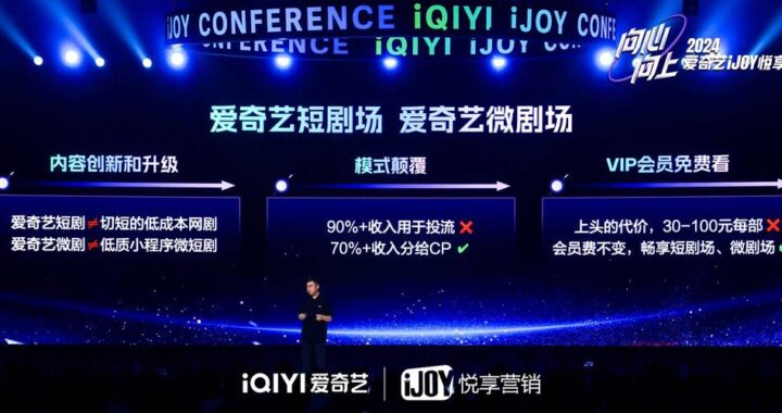 aiqii爱奇艺：全方位娱乐平台的领航者