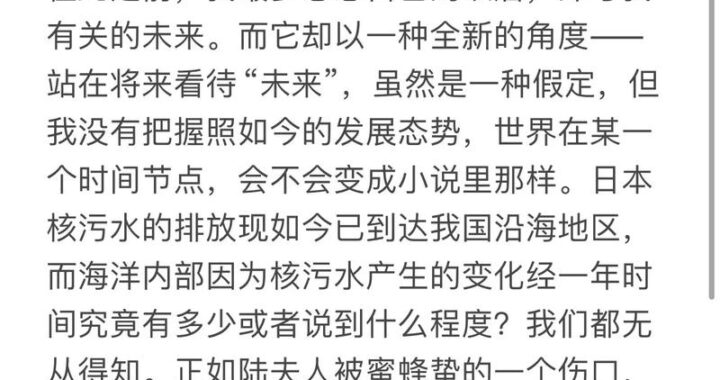 小蘑菇小说未删减：探索人性光辉与末日生存的真挚情感