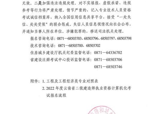 云南省建设注册考试中心综合业务服务平台如何使用？