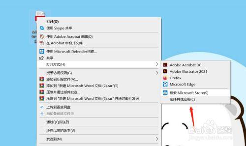 修改PDF默认打开方式：全面指南