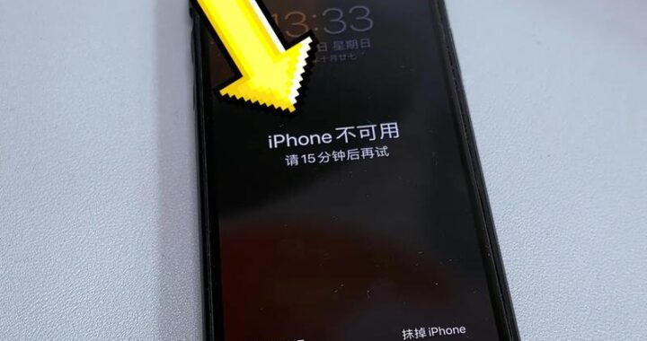手机忘记密码怎么办？全面解锁指南