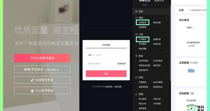 抖音电脑版官方入口：全面指南及功能详解
