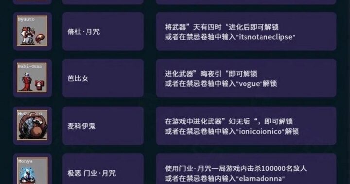 吸血鬼幸存者合成表：如何合成最强装备？