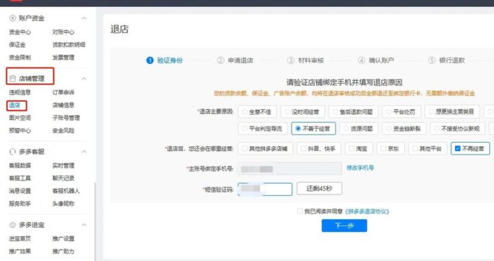 拼多多电脑版在线：全面解析与使用指南