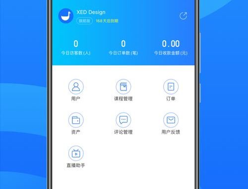 小鹅通app官方版下载：轻松获取一站式知识服务应用