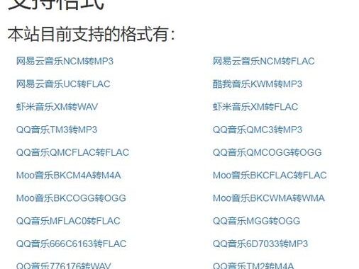 音频文件格式转换：全面指南与实用步骤
