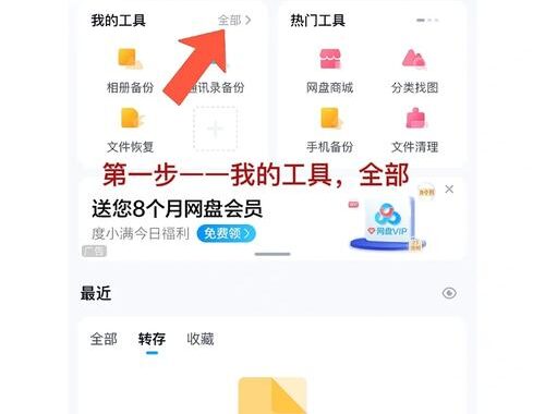 百度网盘提取：全面指南与高效技巧