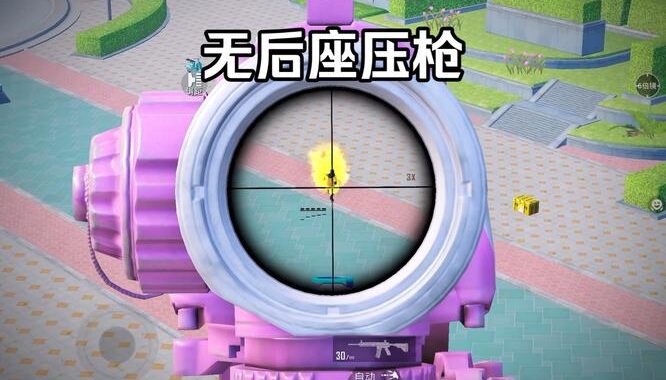和平精英模拟器灵敏度：全面优化指南与实战调整策略