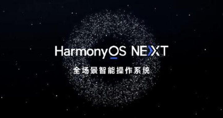 鸿蒙next正式版是什么？如何升级及常见问题解答
