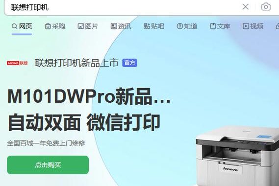 联想打印机电脑版下载：如何下载并安装联想打印机驱动程序？