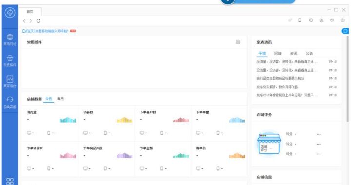 京麦网页版登录：全面指南与操作详解