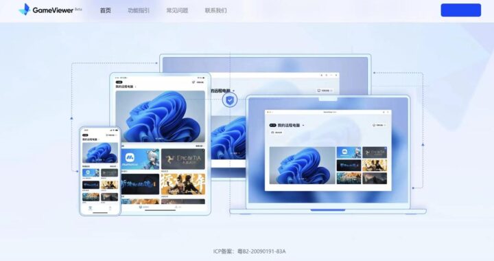 无界趣连PC是什么？如何高效使用无界趣连PC进行远程连接？