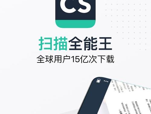 免费扫描app：高效便捷的文件数字化助手