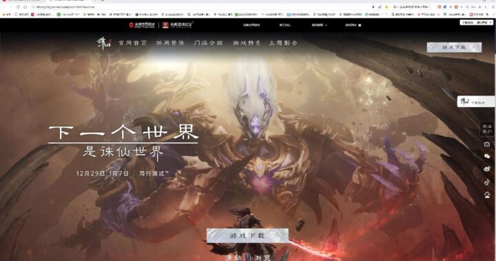 nga诛仙世界：深度探索与游戏攻略指南