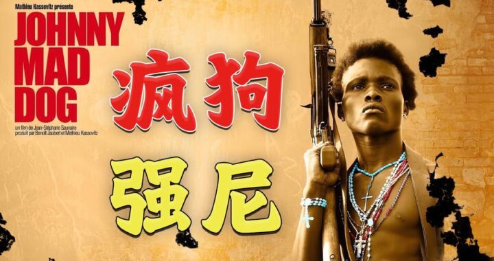 疯狗电影盒子是什么？如何高效使用它看电影？