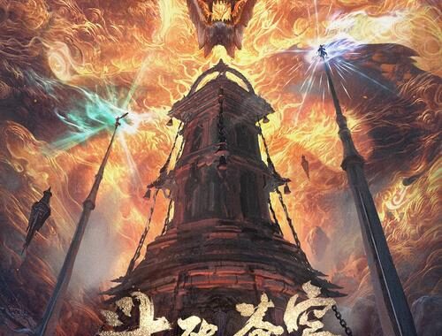 斗破苍穹免费完整版在线观看：高清画质与流畅体验的极致享受