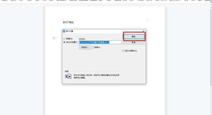 在WPS中高效编辑与排版文档的实用技巧