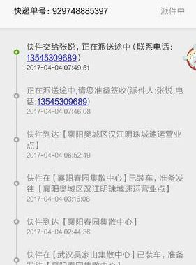 顺丰单号查询：如何进行及常见问题解答