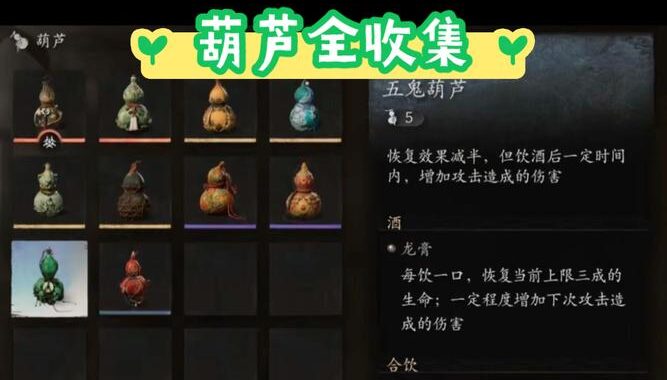 黑神话悟空 全收集存档指南：轻松获取全BOSS与全物品存档