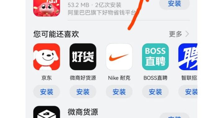 平多多商家版电脑版：全面解析与操作指南