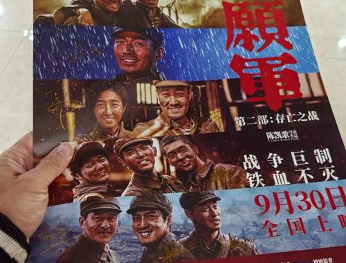 志愿军存亡之战在线观看完整版：重温抗美援朝的英勇篇章