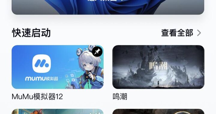鸣潮电脑云玩：探索未来游戏新体验