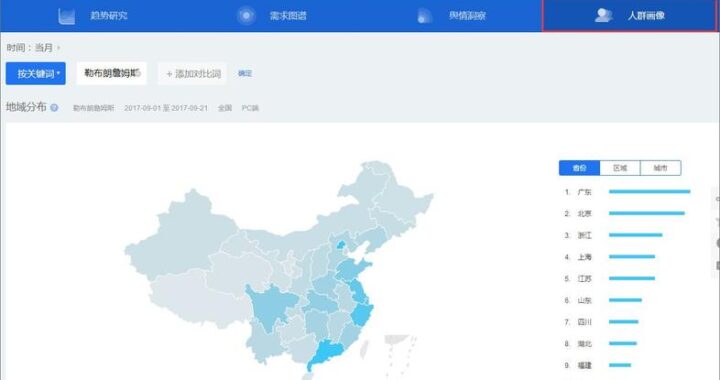 百度指数查询：全面解析与实用指南
