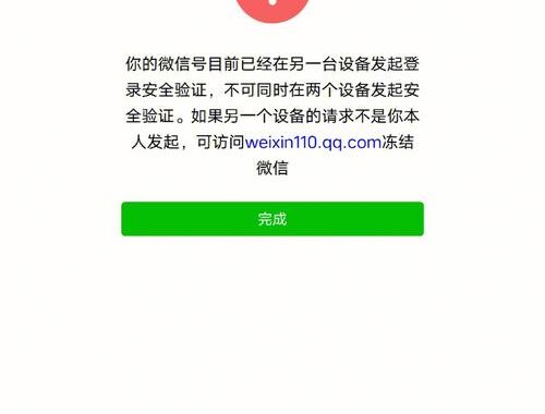 请使用微信扫码登录：便捷、安全的登录新体验