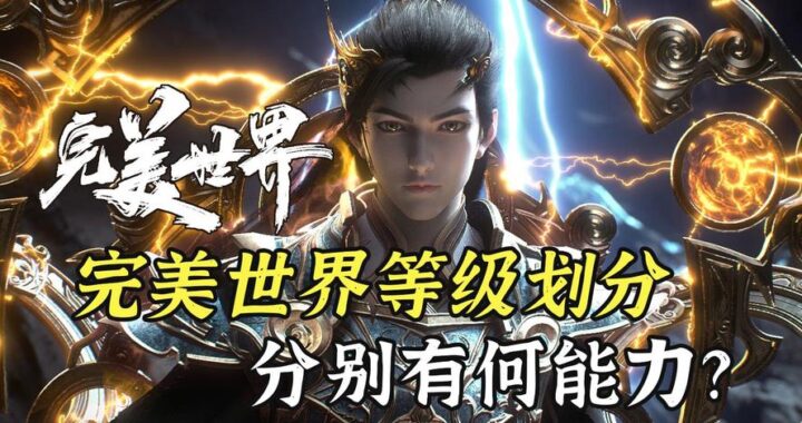 完美世界平台下载：全面指南与安装步骤