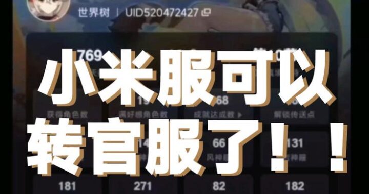 小米账号中心：全面指南与操作详解