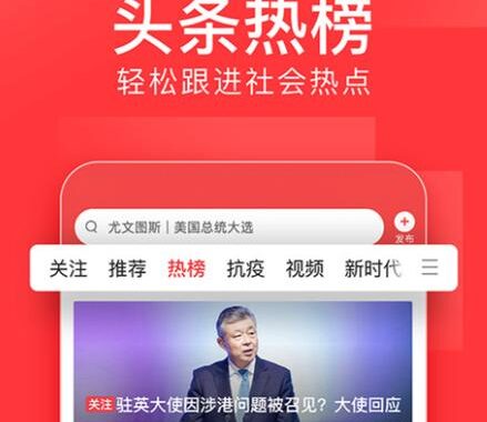 今日头条极速版是什么？如何高效使用它的特色功能？
