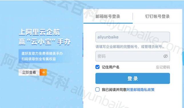阿里云登录页：全面解析与高效使用指南