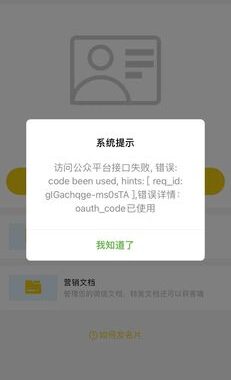 安装appid时发生错误无许可：详细解决方案与步骤