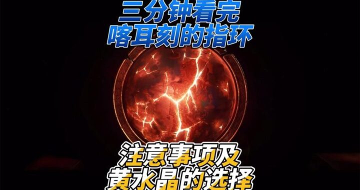 深渊住民水晶：探索神秘水晶的奥秘与用途