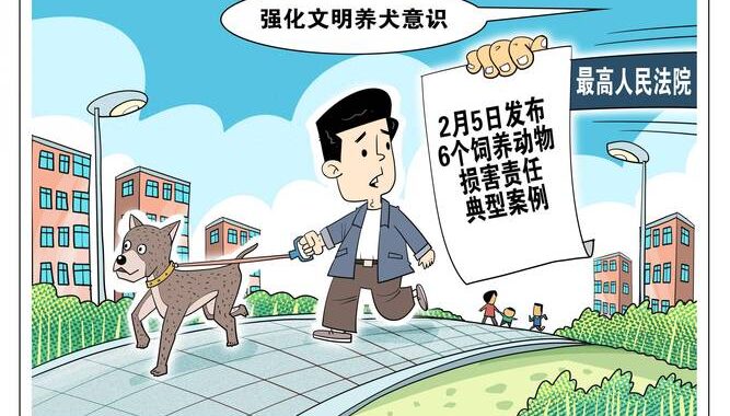驯养恶犬漫画：从狂野到温顺的奇妙之旅